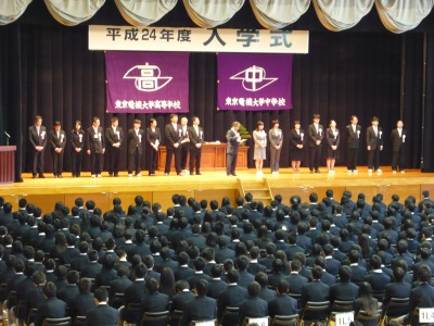 東京 電機 大学 入学 式
